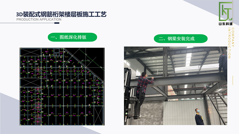 钢结构施工工艺