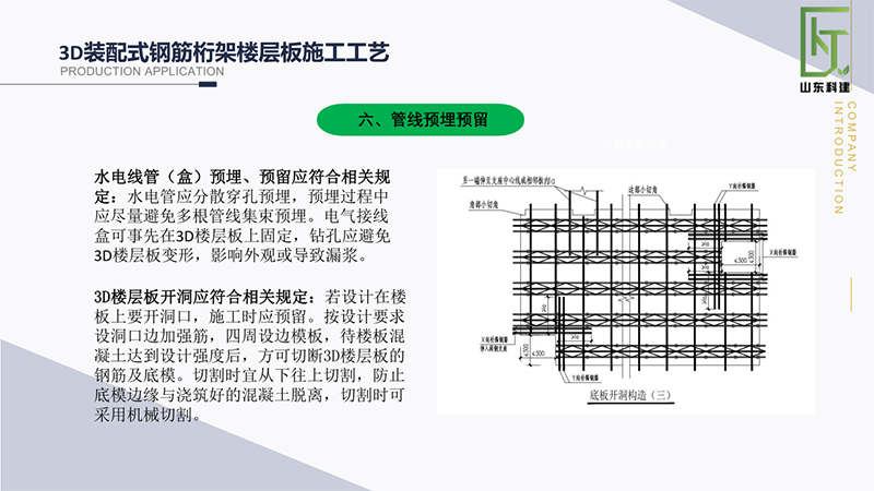 混凝土结构施工工艺